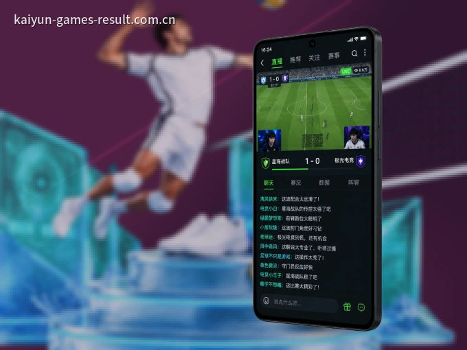随时随地掌上观赛，尽在开云 APP